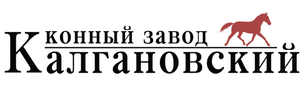 КЗ Калгановский, Ленинградская область 